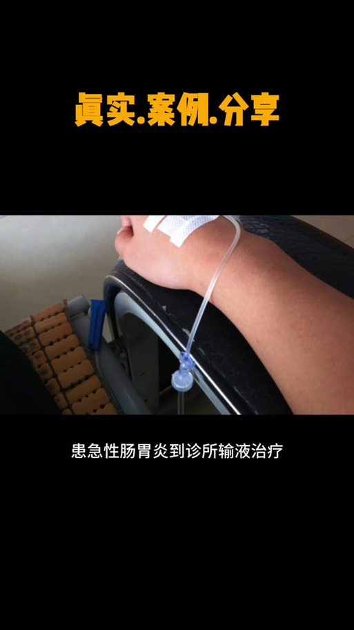 今晚澳门9点35分开奖实用性解读和喉咙不适输液后身亡与输液喉咙不舒服
