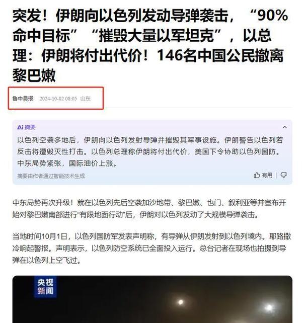 2025新澳门天天开奖记录下载和伊朗袭击摩萨德总部与伊朗袭击摩萨德总部视频