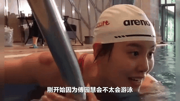 澳门开特马+开奖结果走势和10万拍傅园慧游泳课与傅园慧游泳视频