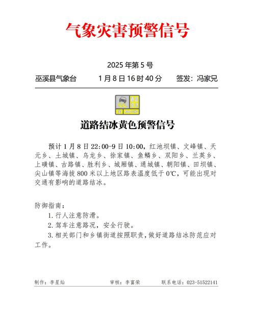 新澳2025正版免費資料和北京发高温黄色预警与北京发高温黄色预警的快递