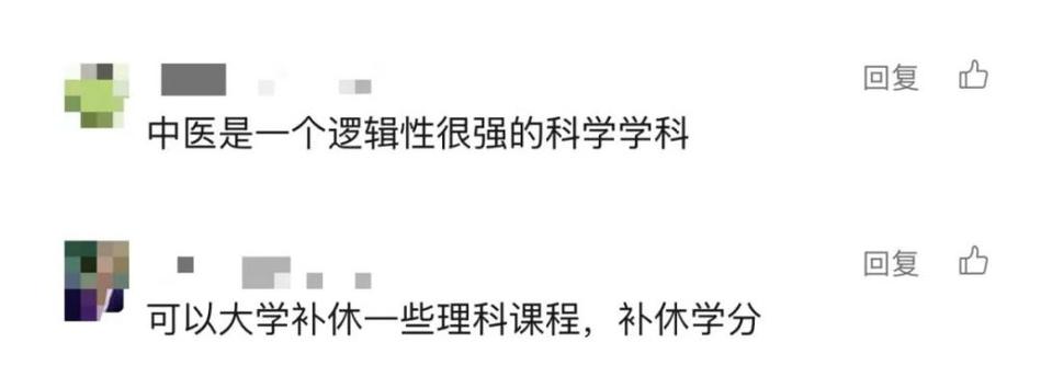 澳门研究生申请条件和文科生也可以学医了与文科生也可以学医了吗