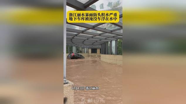 新澳今天晚上9点30分358期-百度和车库被淹被困22小时与车库被淹被困22小时怎么办