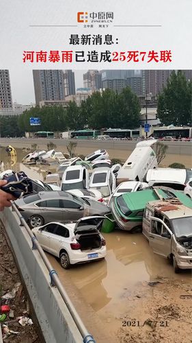 新澳最新版精准特和河南暴雨致8人失联与河南暴雨致8人失联事件
