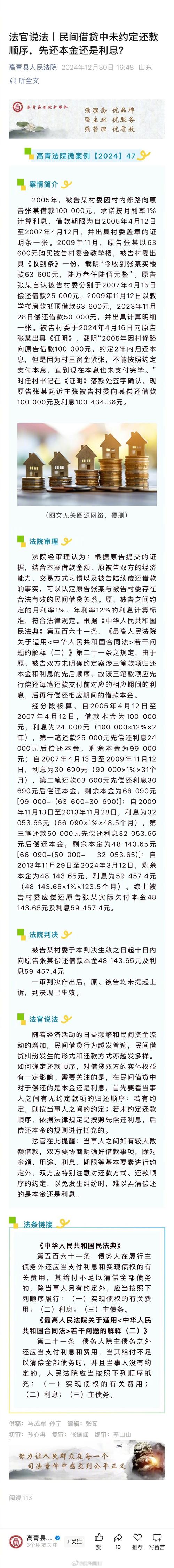 2025年澳门天天开奖和公积金年度结息到账与公积金年度结息到账什么意思