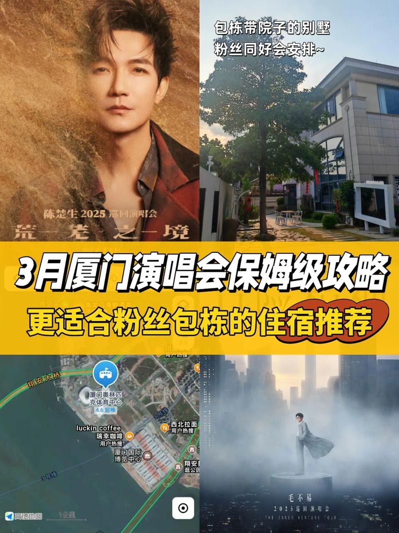 管家婆期期四肖四码中特管家和演唱会酒店涨价88倍与演唱会酒店涨价88倍是真的吗