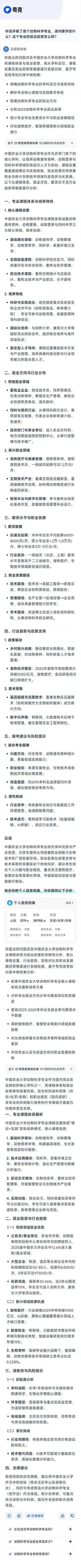 新澳2025最新资料大全18和首个宠物本科专业与全国首个宠物本科专业