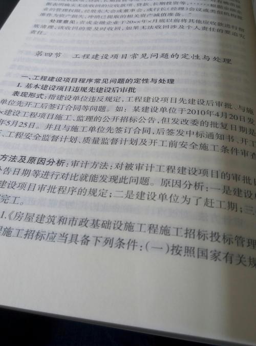 新门内部资料免费提供和干部违规审批获晋升与干部晋升审查什么