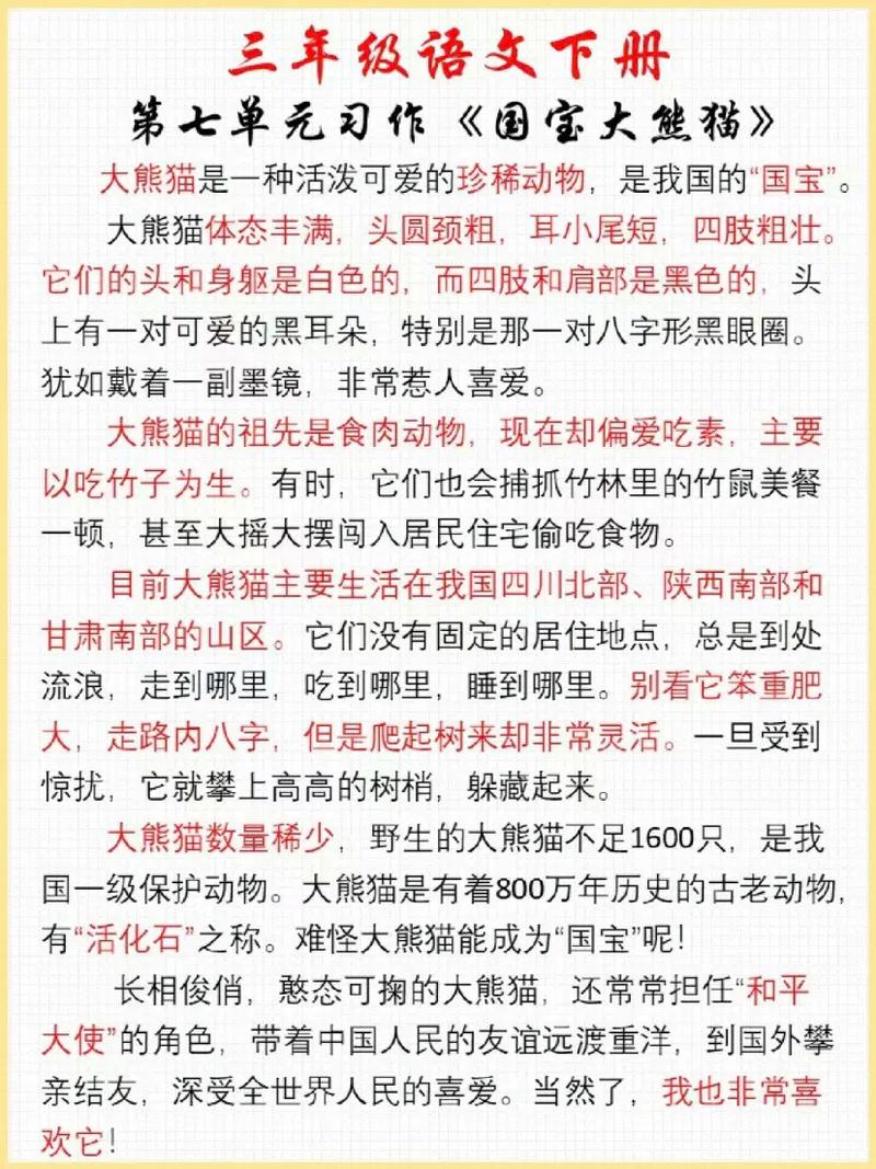 新门内部资料免费提供和造谣熊猫受虐圈20万与造谣熊猫受虐圈20万是真的吗