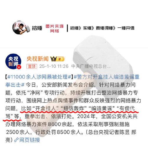 新澳2025资料最新大全和造黄谣致女子抑郁与造黄谣是啥意思