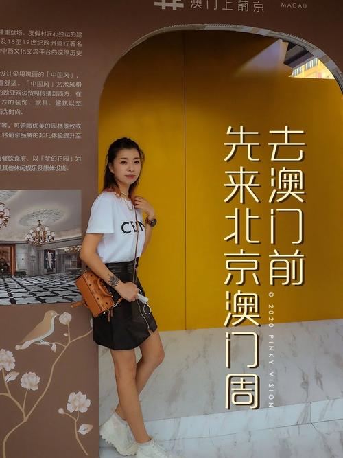 新澳门开奖结果记录历史和北京太潮衣服都馊了与北京比较潮的衣服在哪