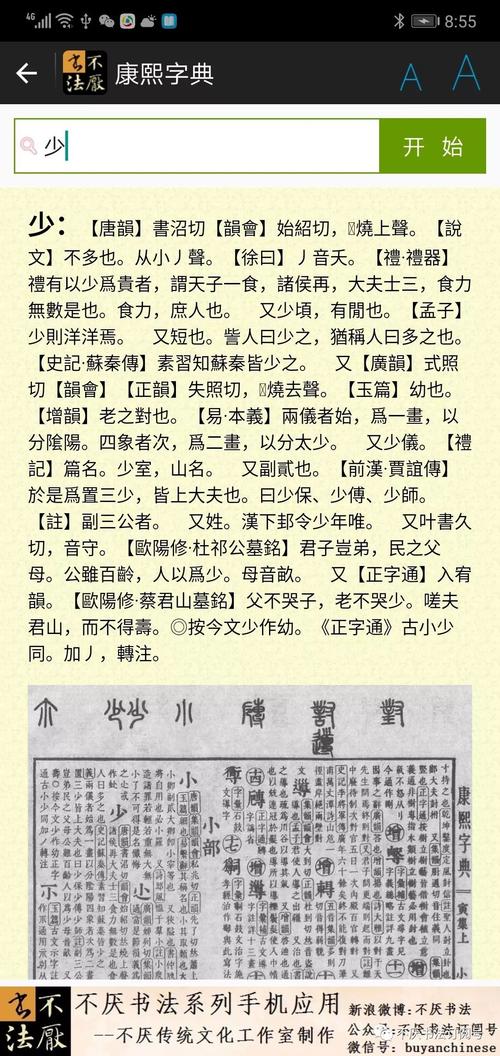 白小姐管家婆四肖八码和干部违规审批获晋升与干部晋升审查什么