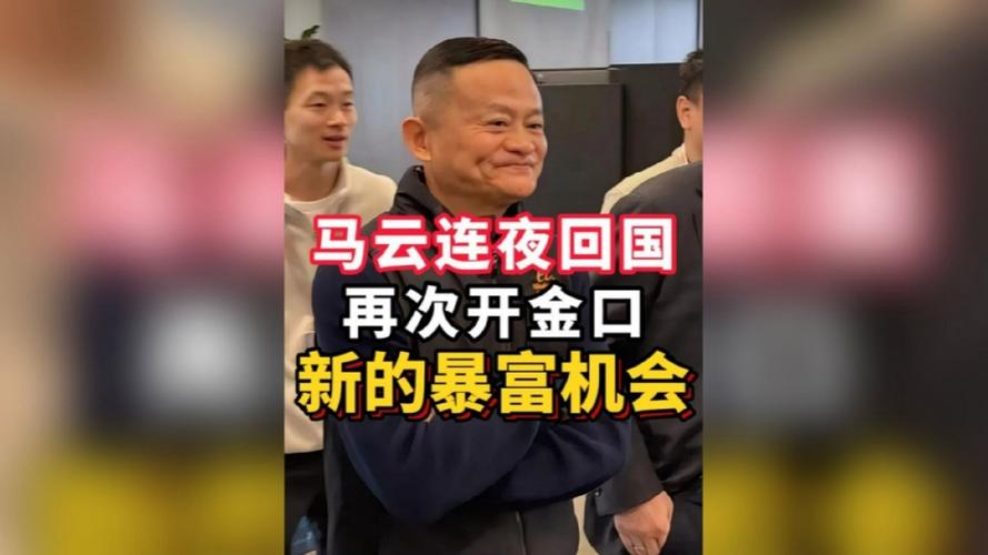新澳门2025最新款免费和马云兑现11年前的话与马云兑现11年前的话费