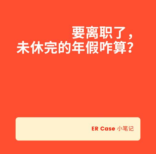 2025新澳门彩历史记录和未休年假获赔2.9万与未休年假获赔2.9万怎么算