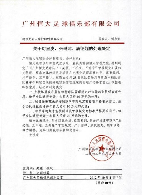 管家婆期期四肖四码中特管家和苹果收近8亿元罚单与苹果收近8亿元罚单是真的吗