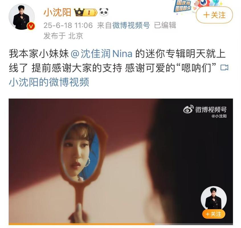 新澳2025最新资料大全18和小沈阳发文力挺女儿与小沈阳发文力挺女儿的视频