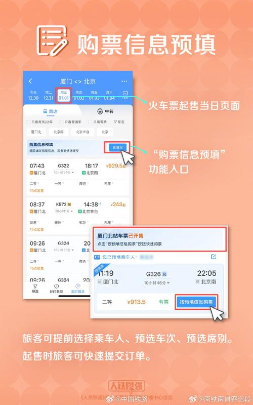 新澳2025正版免費資料和充电宝上高铁规定与12306回应充电宝上高铁规定