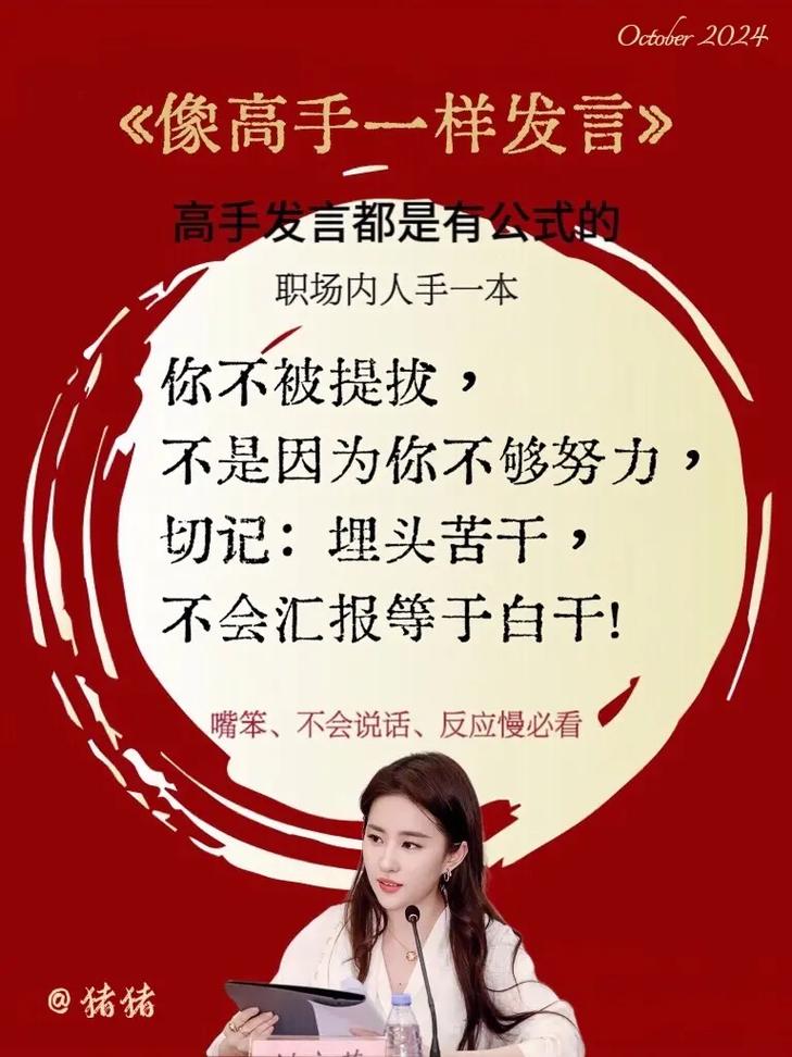 2025全年免费资料大全和聪明人都这样说话与聪明人都这样说话的句子