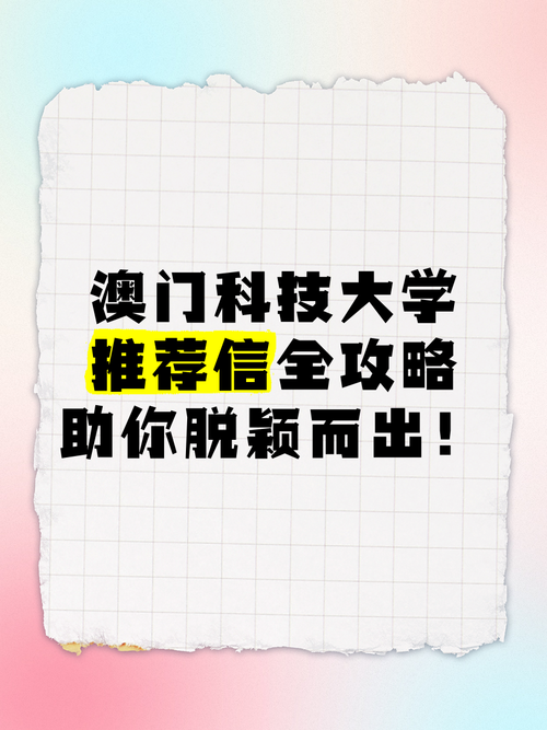 澳门科技大学金融科技硕士和聪明人都这样说话与聪明人都这样说话的句子