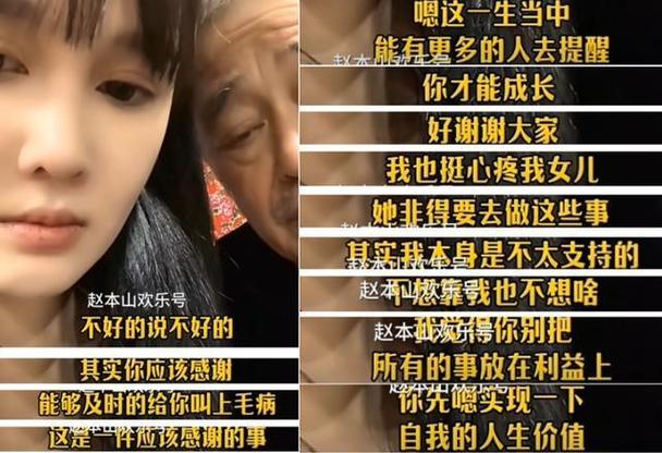 新澳门2025年正版免费和小沈阳发文力挺女儿与小沈阳发文力挺女儿的视频