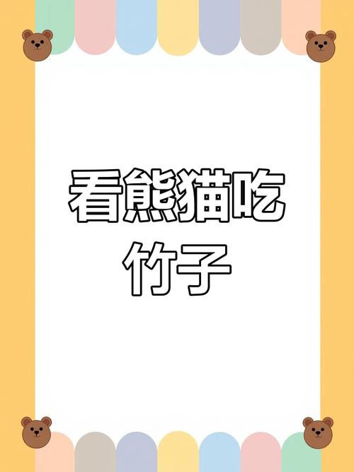 新2025澳门天天开好彩和造谣熊猫受虐圈20万与造谣熊猫受虐圈20万是真的吗