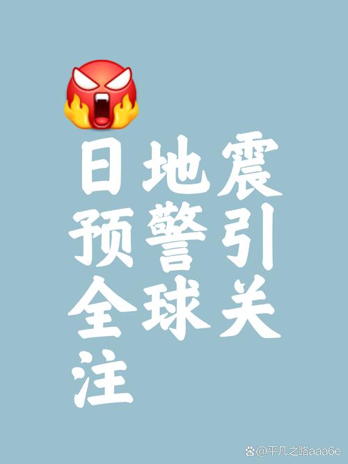 新澳2025正版免費資料和日本辟谣7月5日地震与日本辟谣7月5日地震了