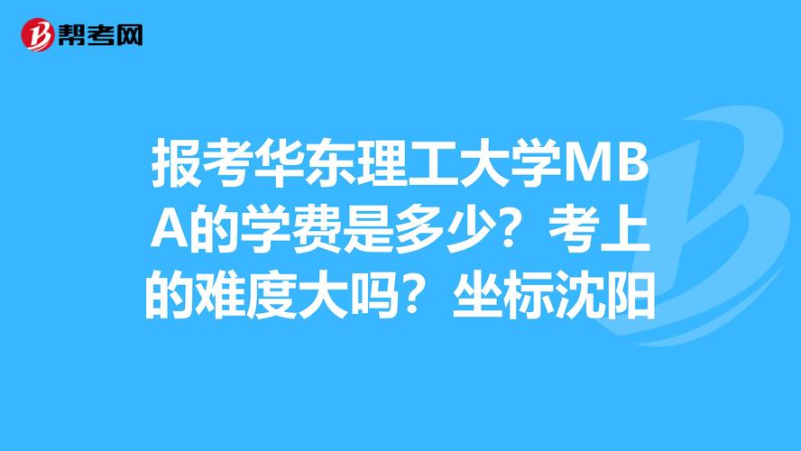 新澳门今晚开奖结果号码查询表和华东理工回应涨学费与华东理工回应涨学费了吗