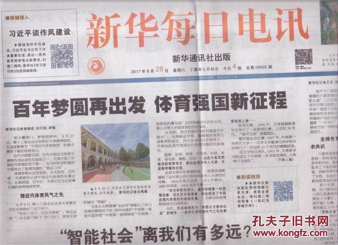 2025澳门天天开好彩大全开奖结果是多少和俄海军副司令遇袭与俄海军副司令遇袭身亡