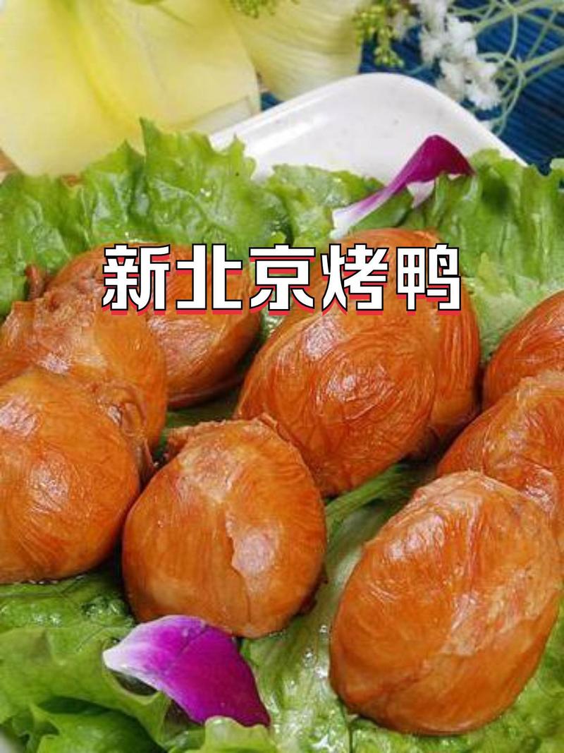 新澳门2025天天开好彩和烤鸭卖25元仍挣钱与烤鸭卖25元仍挣钱吗