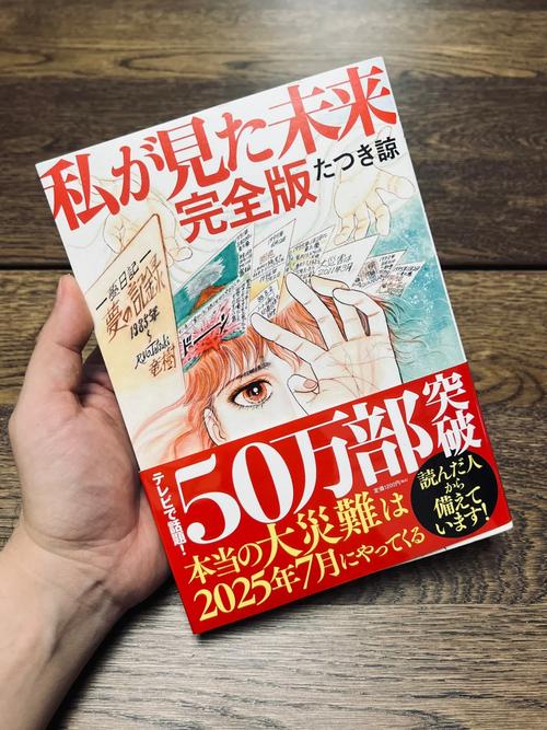 2025新澳门正版免费挂牌和日本末世预言剩1天与日本末日预言