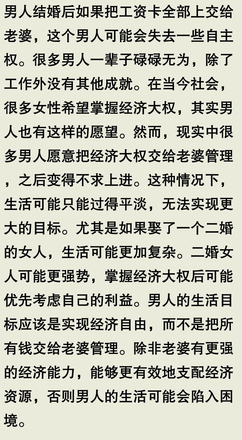 今晚澳门9点35分开奖实用性解读和丈夫发80工资给老婆与丈夫给妻子发工资