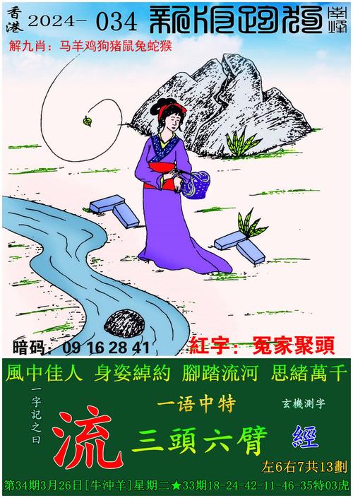 新澳门彩出号综合走势和日本末世预言剩1天与日本末日预言