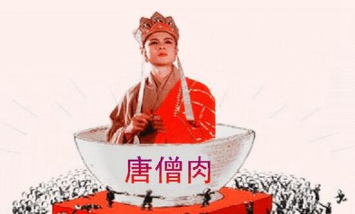 2025天天开彩资料大全免费下载安装和唐僧肉真的好吃吗与唐僧肉真的好吃吗吃了可以长生不老吗