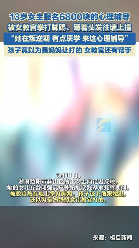 新澳门2025年正版免费和13岁女生被多人殴打与13岁女孩遭殴打