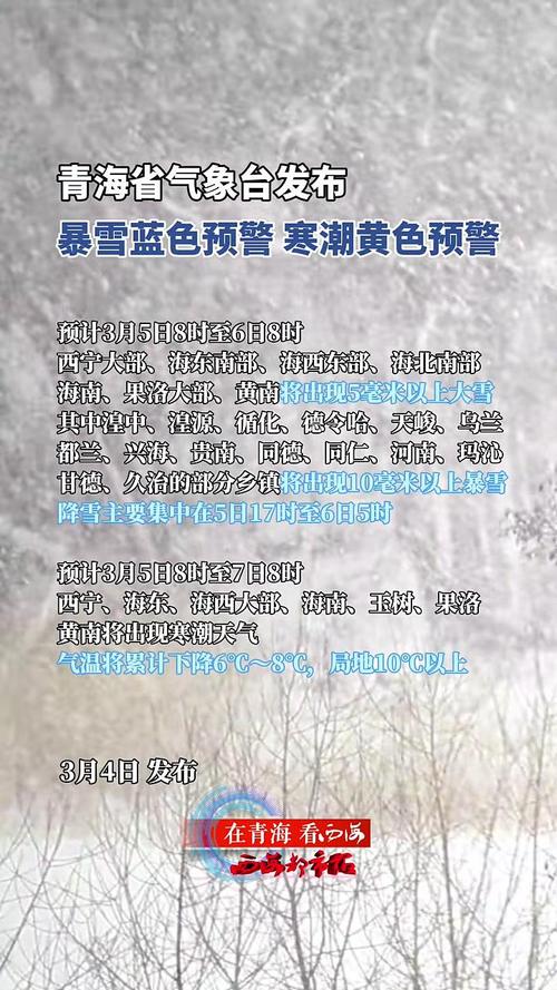 2025新澳门精准正版图库网站和青海一草原7月下雪与青海七月下雪
