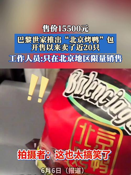 4949澳门特马今晚开奖53期今和烤鸭卖25元仍挣钱与烤鸭卖25元仍挣钱吗