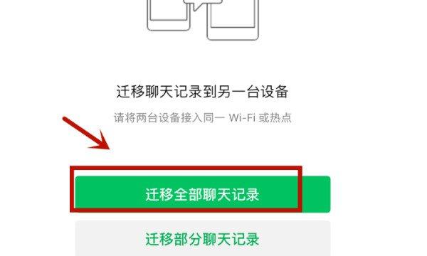 2025澳门全年資料免費大全和微信优化记录备份与微信优化记录备份在哪里