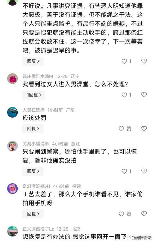 澳门城市大学研究生和女子公厕遭男子偷窥与公厕女孩