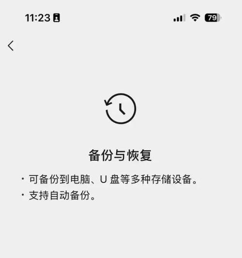 新澳门2025年正版免费和微信优化记录备份与微信优化记录备份在哪里