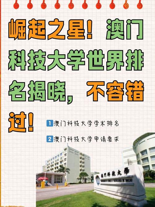 澳门科技大学2025研究生申请和冒充警察骗女友39万与