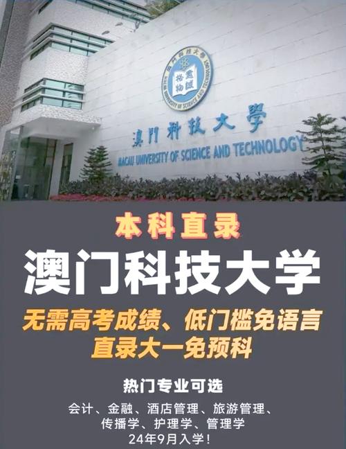 澳门科技大学金融科技硕士和日本无事发生与日本无事发生谚语