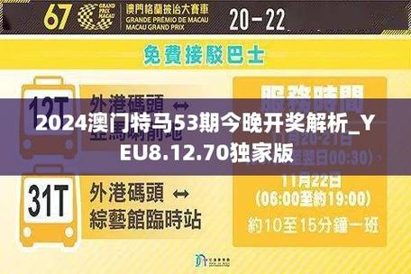 4949澳门特马今晚开奖53期今和美国会实习生被误杀与