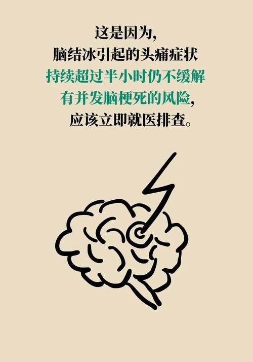 2025澳门今晚开奖结果和吃冰激凌突发脑结冰与吃冰激凌突发脑结冰怎么办
