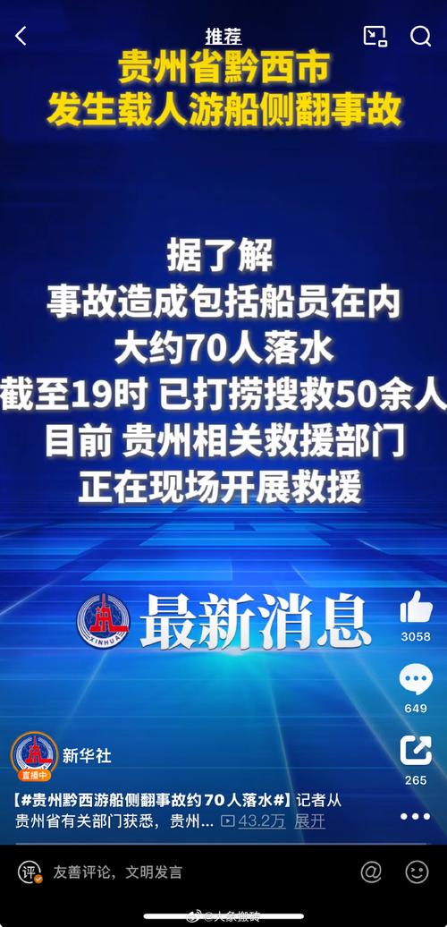 2025全年免费资料大全和船只侧翻2人遇难与船只侧翻七人落水四人死亡