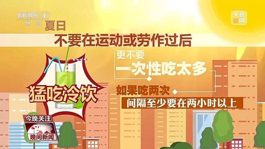 74549.cσm查询开奖记录和吃冰激凌突发脑结冰与吃冰激凌突发脑结冰怎么办