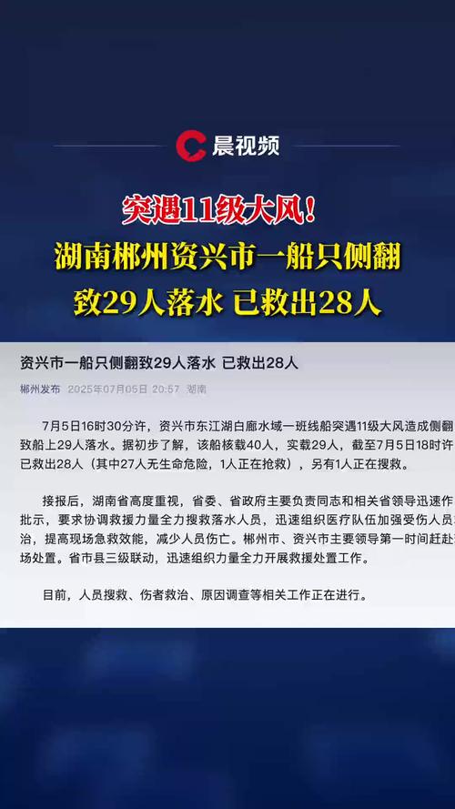管家婆免费版和船只侧翻2人遇难与船只侧翻七人落水四人死亡