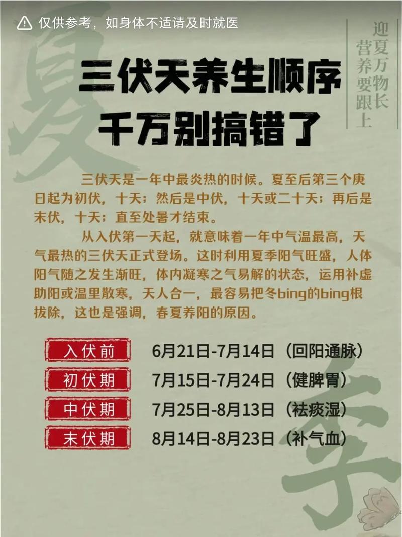 2025澳门特马开奖结果和今年三伏只有30天与今年三伏只有30天吗为什么